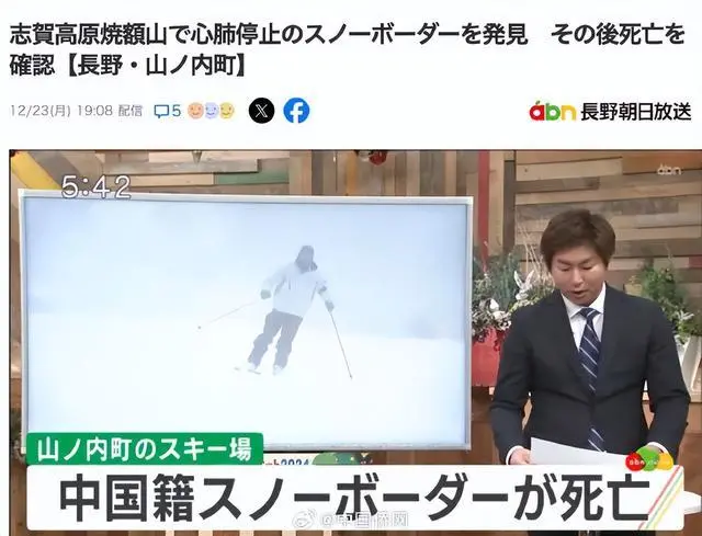 一名32岁中国籍男性游客在日本滑雪场遇难
