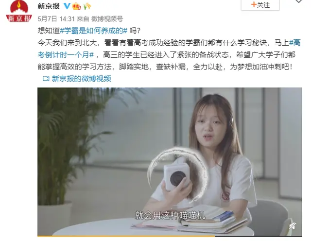 爱上学习这么简单？喵喵机智能错题学习机体验有感