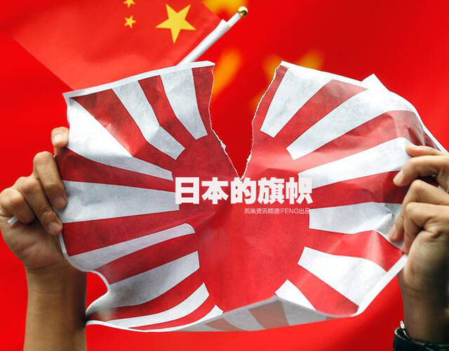 日本国旗抄袭中国图片