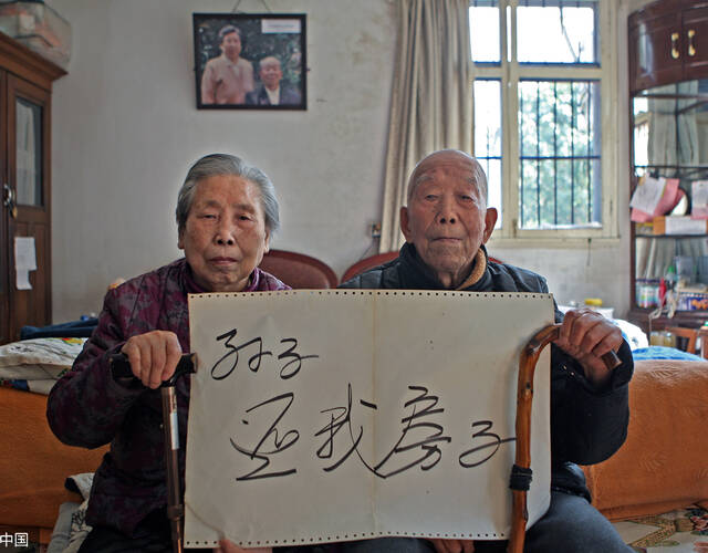 假孙子骗96岁抗战老兵养老房 老人变黑户举牌讨房