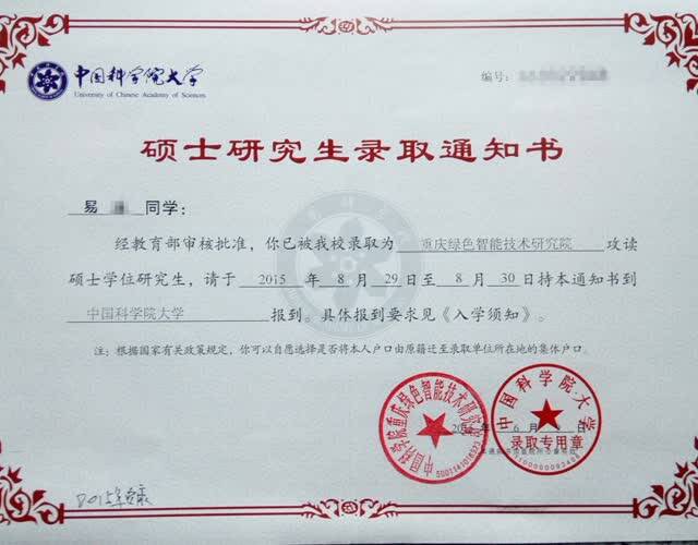 儿子考入中科院 父亲不辞辛苦每日睡5小时