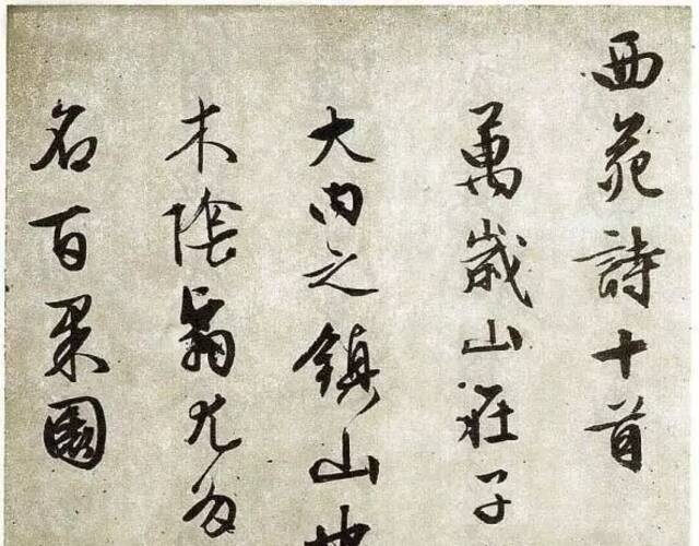 10大最贵书法:《砥柱铭》每字682.5万