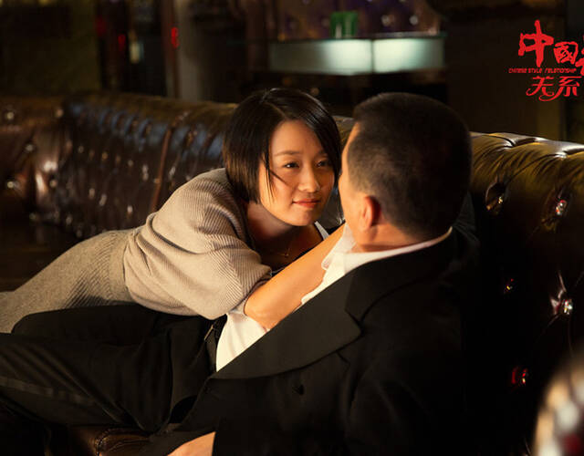 《中国式关系》曝海报 马伊琍陈建斌展示人情社会