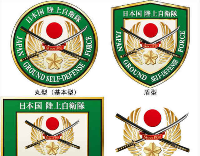 日本陆上自卫队徽图片