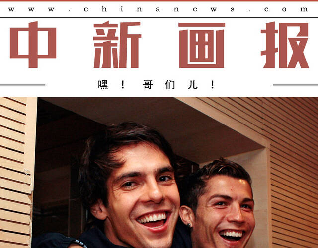 近几年来,一个叫"世界铁哥们日"的节日悄然诞生,设在每年的4月17日