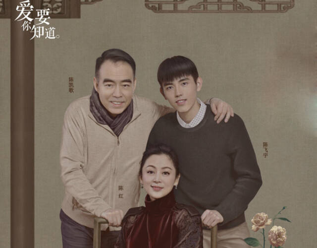 陈凯歌全家福:妻子陈红端庄大气 儿子英俊十足
