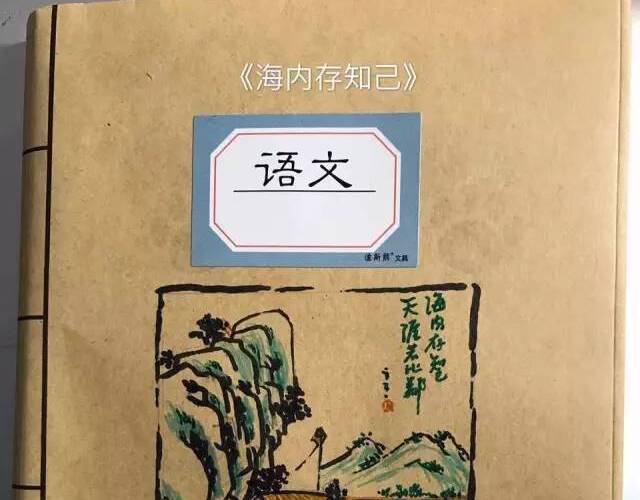 没比较就没伤害!看别人的爸爸包书皮