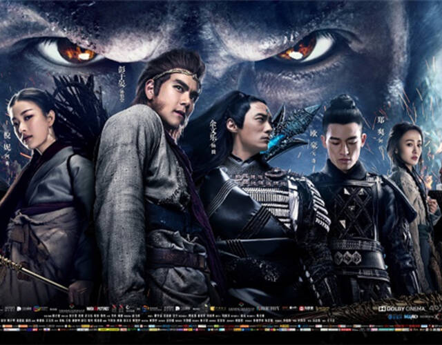 倪妮,余文乐,欧豪,郑爽,乔杉联袂主演,俞飞鸿特别出演的电影《悟空传