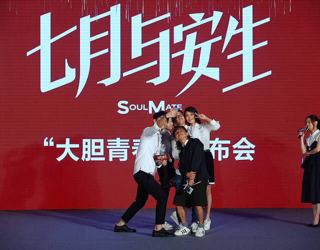 周冬雨,马思纯,李程彬.