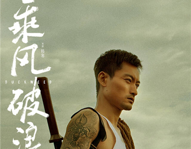《乘风破浪》首曝人物角色海报 寒式喜剧不止于笑