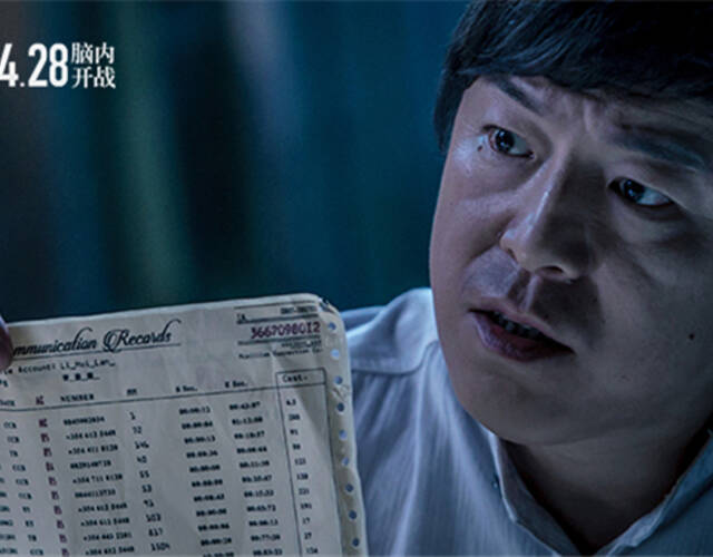 电影《记忆大师》黄渤眉头紧锁.