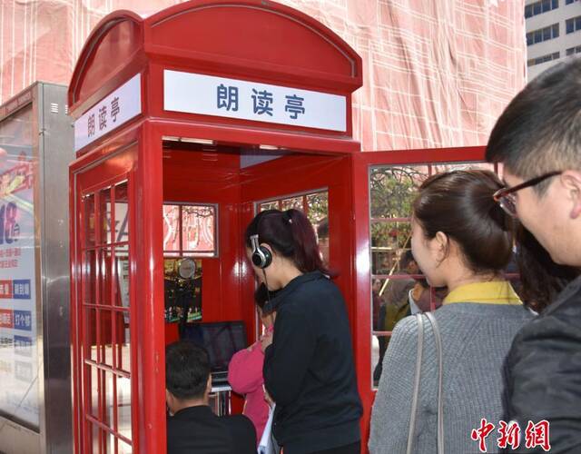 4月22日"世界读书日"前夕"朗读亭"首次亮相兰州,吸引众多民众加入到