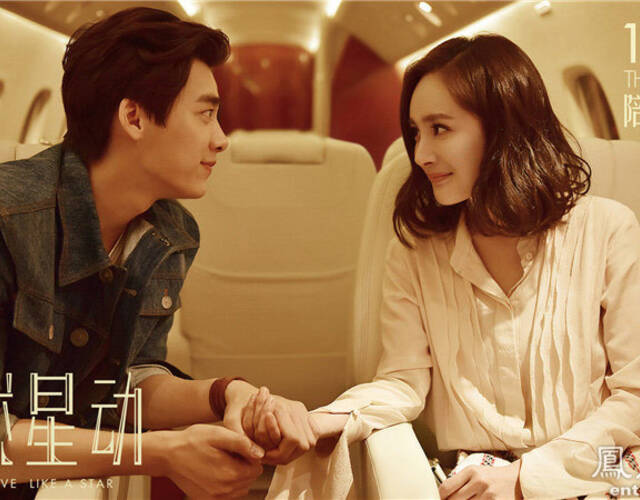 《怦然星动》今日公映 杨幂变粉丝接受李易峰"示爱"