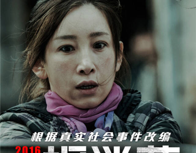 《捉迷藏》曝推门版海报 霍建华秦海璐万茜深陷危机