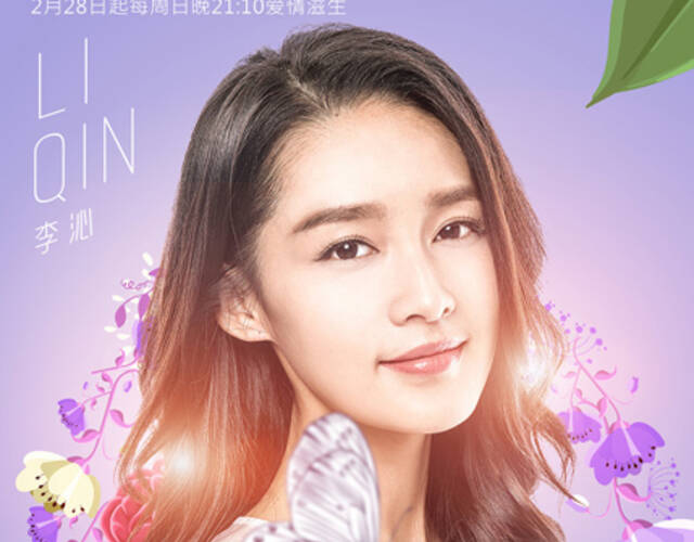 《我们相爱吧》发布"纯爱版"海报 网友直呼:好想谈恋爱