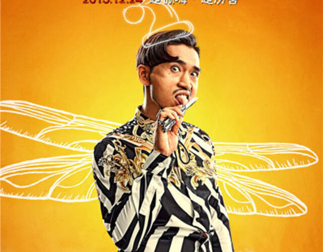 《恶棍天使》曝角色海报 邓超孙俪领衔混战大戏