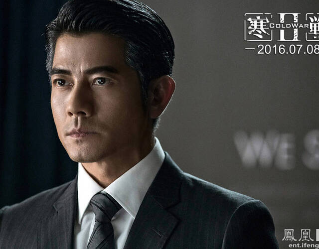 《寒战2》海报大揭秘 郭富城梁家辉“内斗”升级