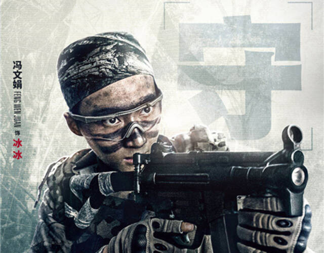 终极预告曝光 《湄公河行动》成国庆档最受期待