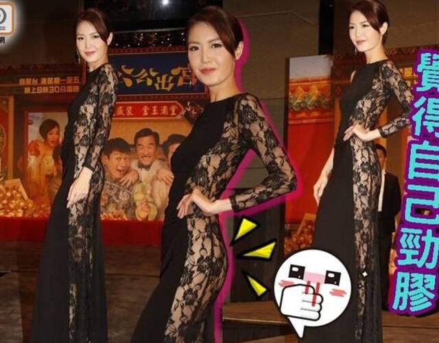 港女星陈庭欣穿透视黑裙 大秀性感曲线