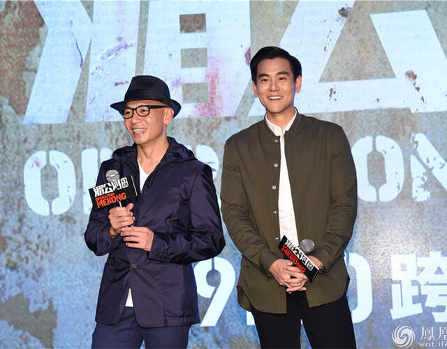 《湄公河行动》发布会 林超贤彭于晏互曝"无底线"