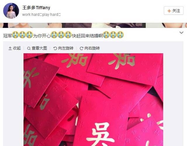 在社交平台上,吴曦妻子王堉菲不仅恭喜吴曦为舜天夺冠立下汗马功劳