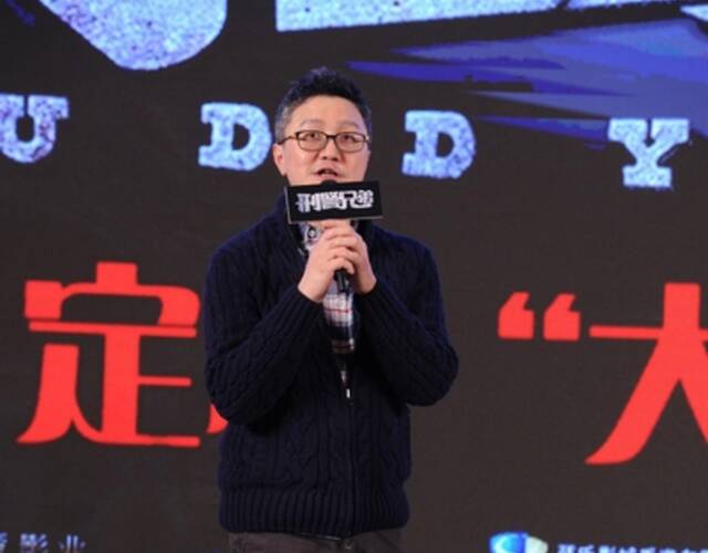 戚家基导演