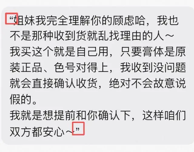 豆包当“交易判官”:买方成打假人,卖方是二手贩子