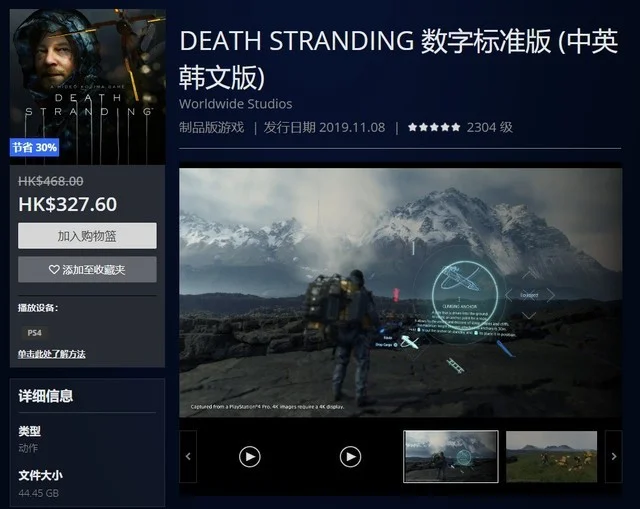 大作真不少 近期大幅度优惠的PS4游戏推荐（ps42021折扣）