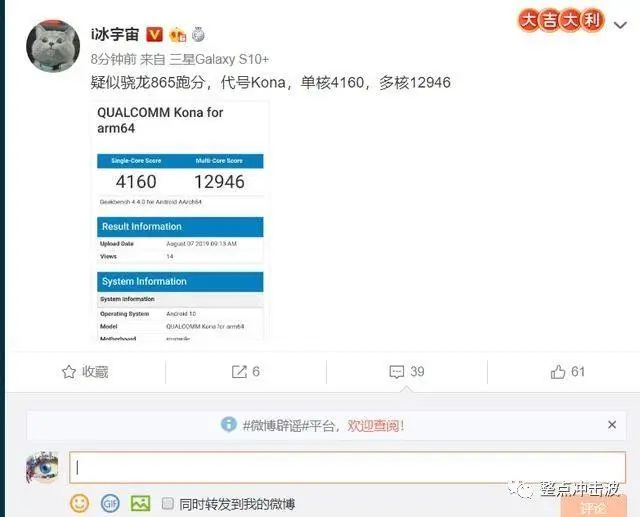 华为麒麟985又迎强敌，疑似骁龙865跑分出炉：多核12946分-华为麒麟985对比骁龙778G
