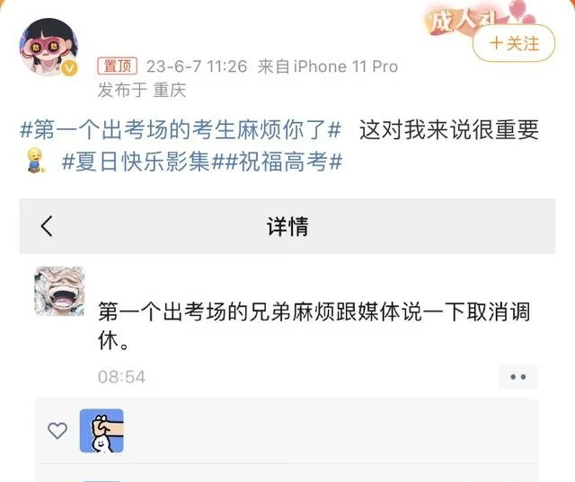 全国各地第一个出考场的考生，都说了些啥？-2019第一个出考场的人是谁