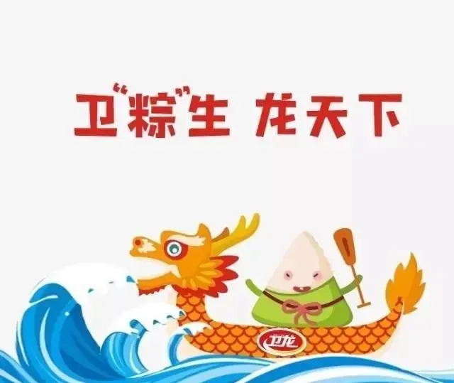 除了谐音梗，端午节文案还能怎么写？
