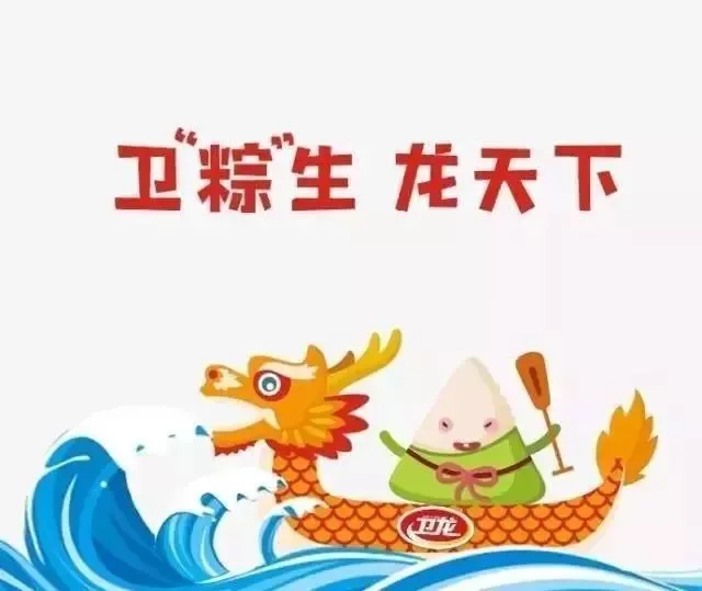 端午节文案，灵感来了