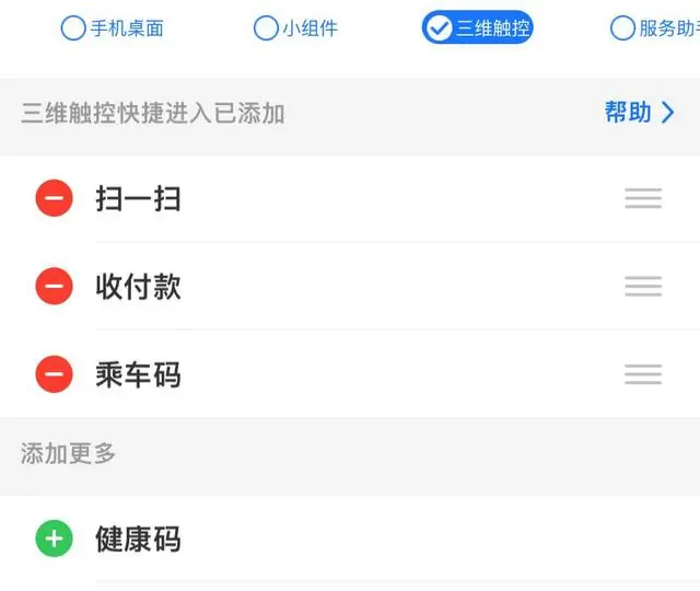 实用技巧分享！手把手教你iPhone和国产手机如何一键速启健康码-ios一键打开健康码