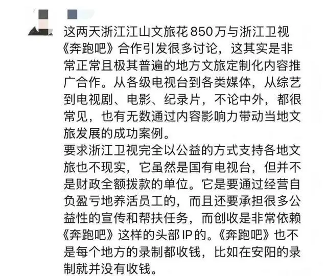 浙江卫视宣传方发布的朋友圈截图