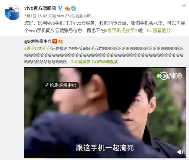 分手丢手机一时爽，你有想过手机的感受吗？网友：vivo云服务亮了-分手那天我摔了手机