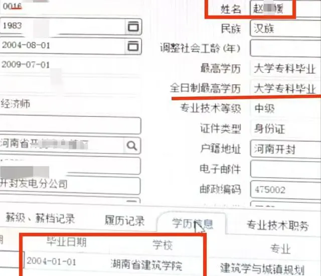 图源：受访者供图