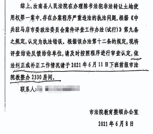 民营企业家受邀返乡投资，两次被刑拘，取保当天将亿元项目转给县政府_https://www.izongheng.net_快讯_第11张
