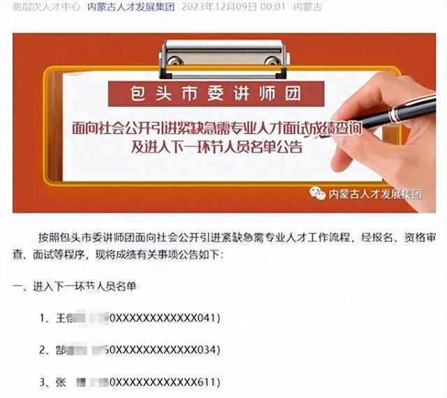 ڰͷίʦṫȱרҵ˲ԳɼѯһԱ桷