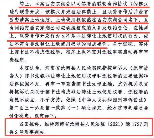 民营企业家受邀返乡投资，两次被刑拘，取保当天将亿元项目转给县政府_https://www.izongheng.net_快讯_第14张