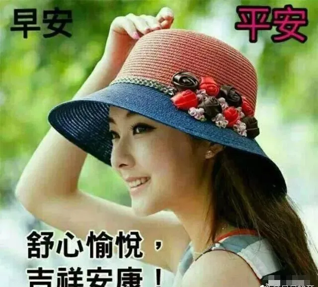 3月9日清晨问候大家早上好的早安暖心祝福句子，微信早上好问候图片带祝福语-3月9日早上好问侯图片