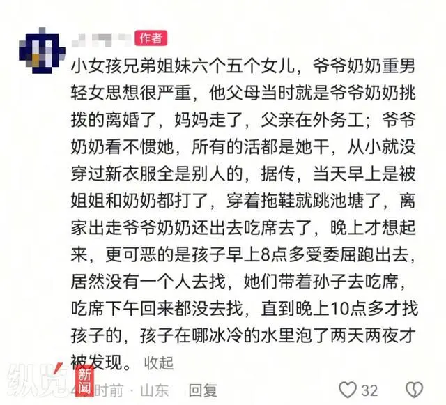 网上出现女孩家重男轻女曾对其虐待的内容。（来源/某短视频平台）