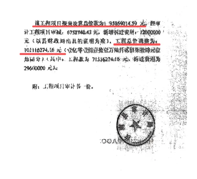 民营企业家受邀返乡投资，两次被刑拘，取保当天将亿元项目转给县政府_https://www.izongheng.net_快讯_第4张