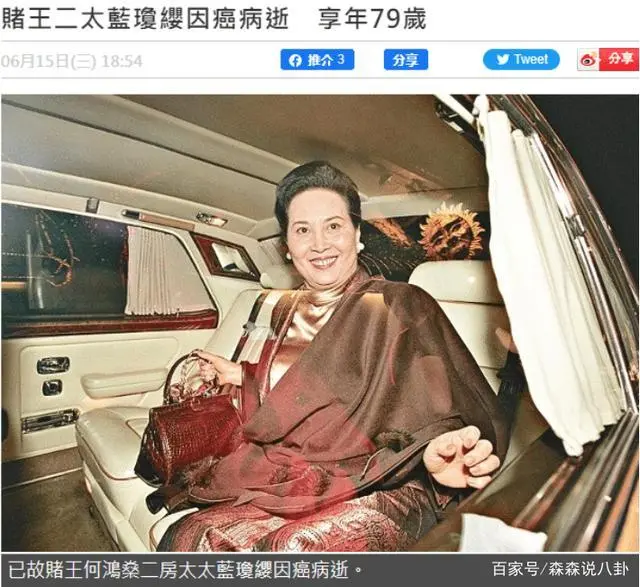 子女登报公开赌王二太死讯，改其享寿为84岁，遗愿曝光不设公祭