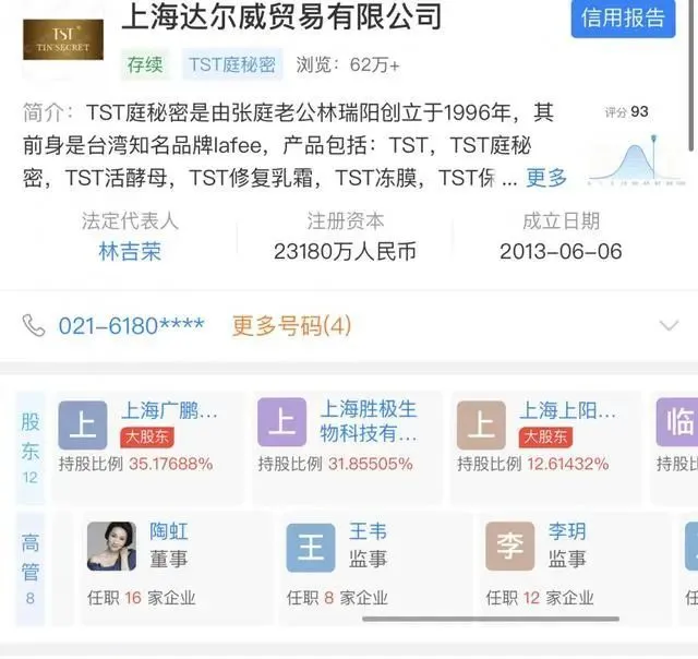 徐峥代言TST上热搜，陶虹公司被曝五年拿4亿多分红，公司违法明星股东该担责吗？（徐峥陶虹携手出游）