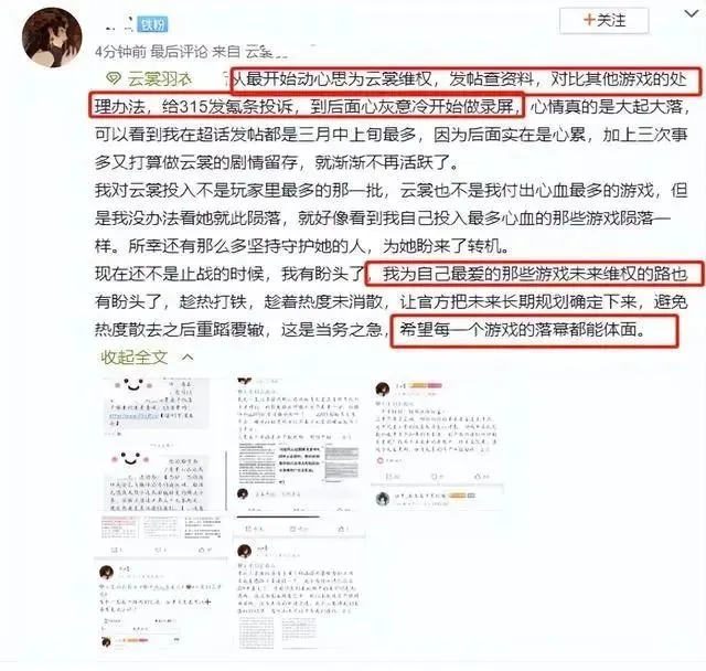 史无前例！中消协介入，腾讯代理的人气手游中