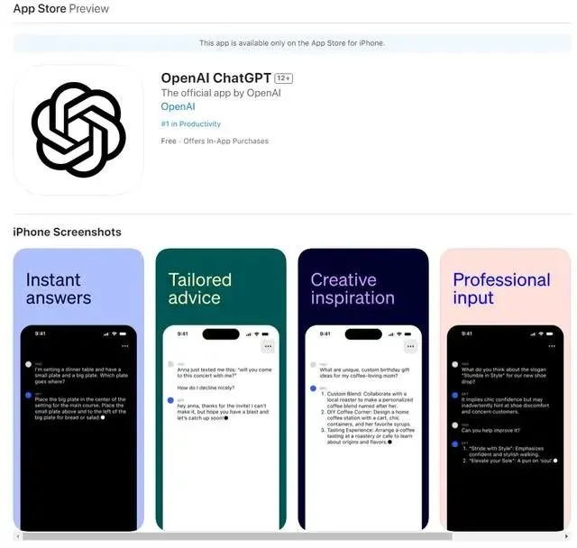 ChatGPT应用推出：iOS版上线，更多人工智能应用或将following