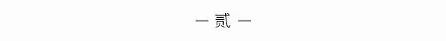 诸葛亮留下的13个预言（诸葛亮的14首预言诗） 第7张