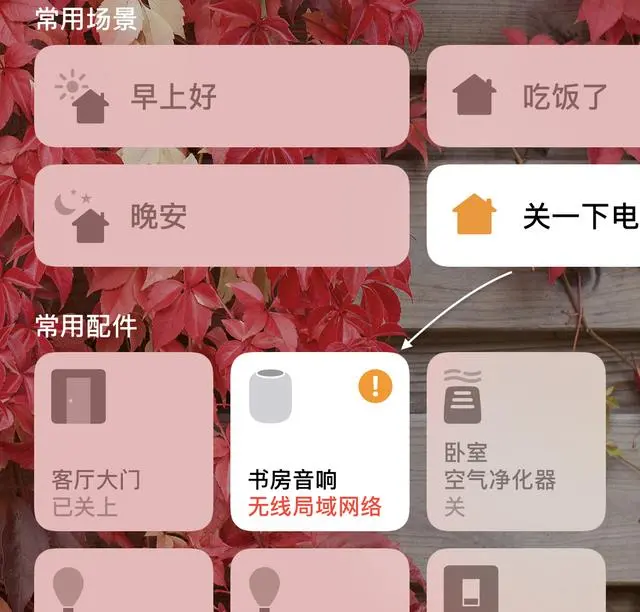 苹果HomePod音响，怎么更换无线wifi网络？-苹果音响homepod怎么连接酷狗