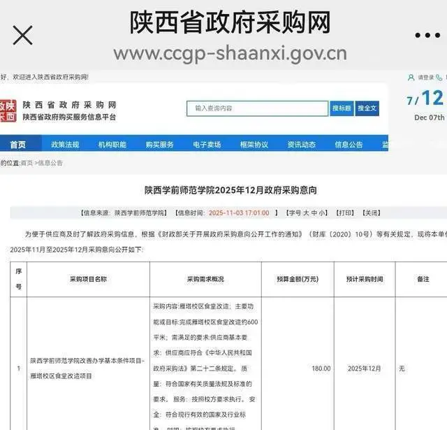 学院一边停办餐厅，一边又申请经费新建餐厅