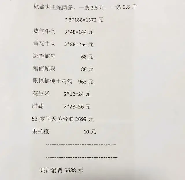 受访者供图